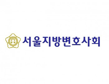 돈내고 이용하던 '판례 검색'…서울변회, 회원에 무료제공