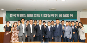 민·관 뭉친 'CPO협의회' 출범…초대 회장에 염흥열 교수