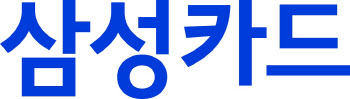 삼성카드, 상반기 순익 3628억원…전년 동기 24.8% 증가