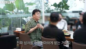 "방송 말고 매장에 신경쓰라고?" 백종원, 연돈볼카츠 점주에 토로