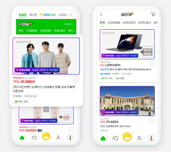 "G마켓은 한 달 내내 할인"…8월 '상생 슈퍼딜'