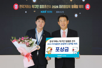 정은보 거래소 이사장, 소속 탁구단 임종훈 선수 동메달 축하