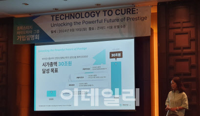 프레스티지바이오 “2030년 시총 30조원”…6년 만에 34배 성장 자신