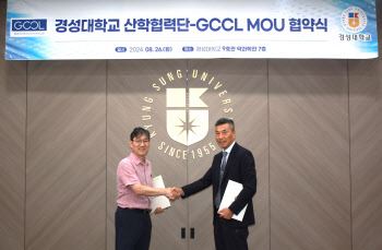 지씨씨엘, 경성대학교와 학술·임상 연구 MOU 체결