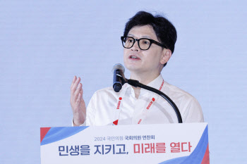 한동훈 "민주당이 우리 발목 잡을 것…앞으로 전진해야"