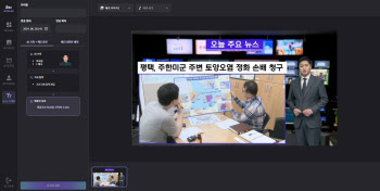 “45분 걸리던 게 AI로 4분만에”…SK브로드밴드, 지역채널 뉴스 제작