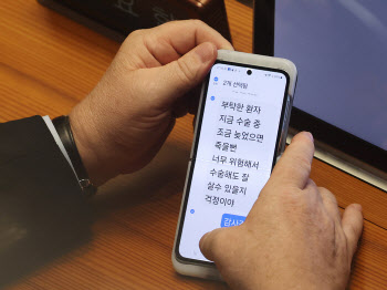 "부탁한 환자 수술중" 문자에...인요한 "감사감사" 의료 대란인데