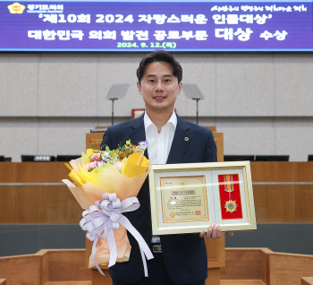 황대호 경기도의회 문광위원장 '자랑스러운 인물대상' 2연패