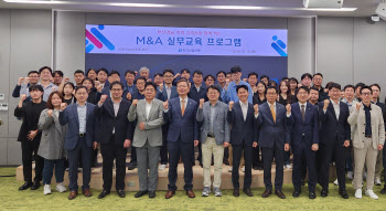 산업은행, 부산서 M&A 실무교육 프로그램 진행