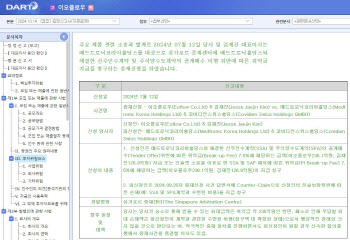 이오플로우, 메드트로닉에 공개매수 위반 위약금 청구…최대 236억원