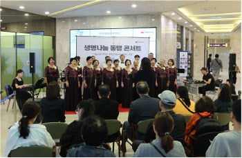 가천대 길병원-한국장기조직기증원, 생명나눔 동행 콘서트 개최