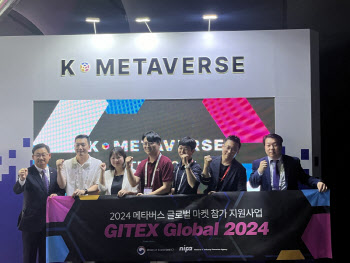 정보통신산업진흥원, K-Metaverse 8개 기업 중동시장 진출 지원