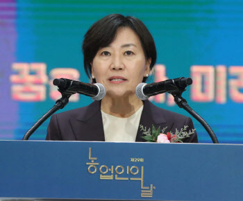  농업인의 날 축사하는 송미령 장관