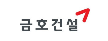 금호건설, 3Q 1574억 적자 '무슨 일?'…"부실 가능성 다 털었다"