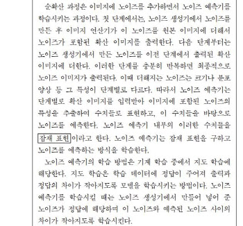 “로제 아파트냐” 수능 국어, 한 지문에 ‘노이즈’ 40번 등장