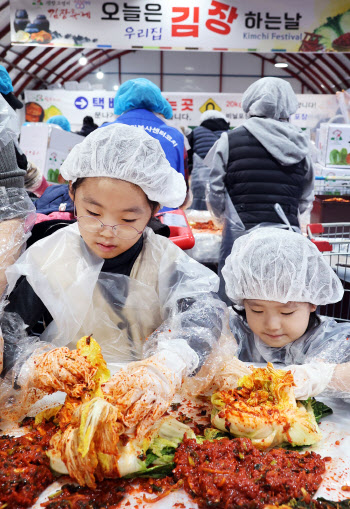  김장축제 참가한 어린이