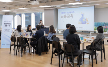 비대면 금융상담 전문 토스씨엑스, 자립준비청년 대상 금융교육