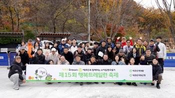 애큐온캐피탈·저축銀 ‘소아암 환자돕기 행복 트레일런’ 수익금 기부