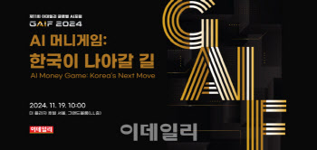 치열한 글로벌 빅테크 투자 경쟁…韓 기업 살아남으려면