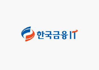 한국금융IT, 국내 첫 AI기반 조건검색솔루션 `알티우스` 출시