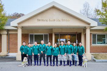 삼성화재, 노사 공동 CSR활동의 첫 걸음으로 안내견학교 방문