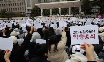 동덕여대 학생총회서 1973명 투표…2명 빼고 "남녀공학 반대"