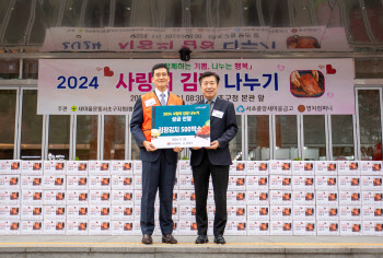 호반그룹, 서초구와 '2024 사랑의 김장 나누기' 행사