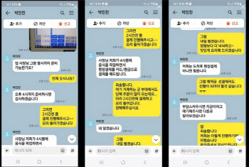  "김태수 중위입니다" 군부대 사칭 '노쇼', 인천 이어 파주도 피해 속출