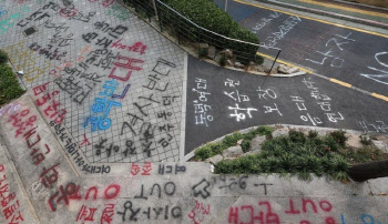 동덕여대 총학 “박람회 손배액 3억 못 낸다…래커 시위, 학우들 자발적 행동”