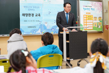 학교·지역사회·기업 '해양교육' 강화…"2030년 韓 해양행동 선도국"