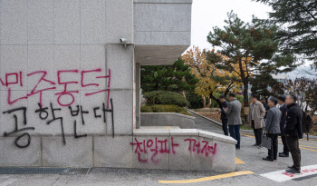 '남녀공학 논란' 동덕여대…경찰 "학교 아닌 제3자 신고·고발 6건"