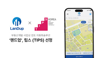 “주소만으로 부동산 사업성 검토”…AI 분석 '랜드업',  ‘팁스’ 과제 선정