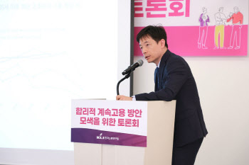 "정년, 연금수급 연령보다 높아야…일률적 임금 깎는 재고용 안돼"