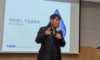 아이센스, CGM 유통할 글로벌사 공개 시점 내년 7월로 지연