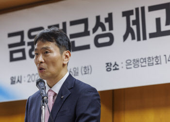 이복현 "지주 회장이 자회사 내부통제 면밀히 점검해야"