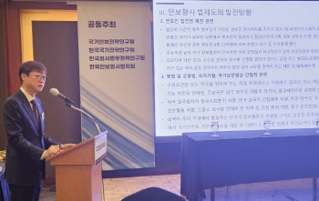 "후퇴한 안보법제…대공수사권 복원·디지털 대응체계 시급"