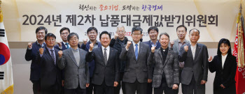 중기업계 “전기료·가스비도 납품대금 연동제에 포함해야”