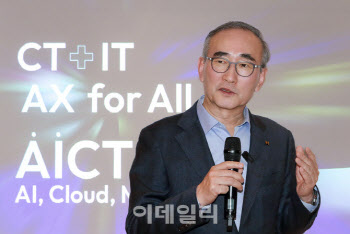 KT, B2B AI·클라우드 사업 강화한 조직개편 단행