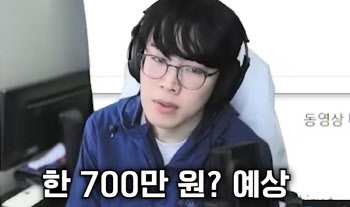 "내 분실카드로 한달에 택시를 43번?"…프로게이머, 1년간 약 700만원 피해