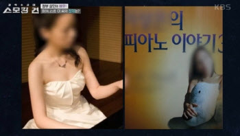 피아니스트 아내의 문란한 성생활...그 끝은 '납치살해' 