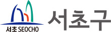 서초구, 주민 주도 '제설지원단 구간책임제' 운영 나선다