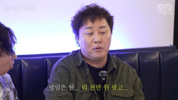 '월 매출 4억' 정준하, 강남 아파트 경매 넘어가자 "말도 안돼"