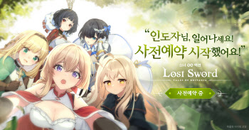 위메이드커넥트, 모바일 RPG ‘로스트 소드’ 사전 예약 시작