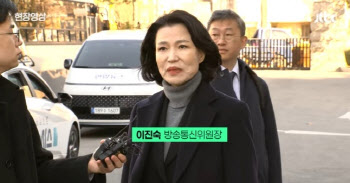 비상계엄 선포한 날 이진숙 “민주당의 다수 독재” 언급해 눈길