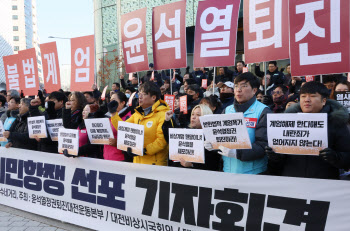 진보3당, 尹 대통령 '내란죄' 고소장 제출…"이제 대통령 아냐"