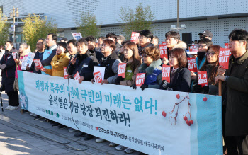 대구·경북도 尹 비상계엄 선포 비판 "내란 행위, 퇴진해야"