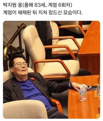 "고약한!" 17번 계엄령 겪은 박지원의 한마디