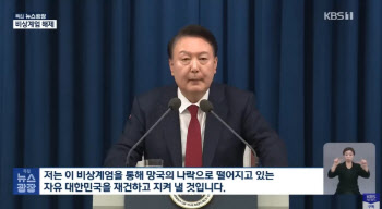 대통령실, 외신에 “비상계엄, 합헌적인 틀 안에서 이뤄졌다” 설명