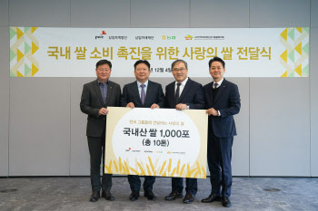 삼일PwC-삼일미래재단, 연말 맞아 농협과 함께 쌀 10톤 기부