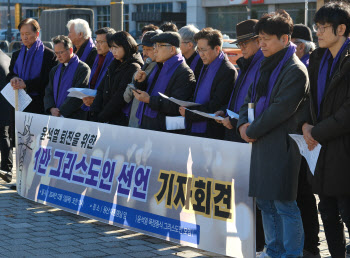 ‘尹 계엄’ 종교계도 등돌렸다…기독교단체 "틀림없는 내란, 국민 불안"